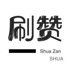 涨粉1000人24小时直播